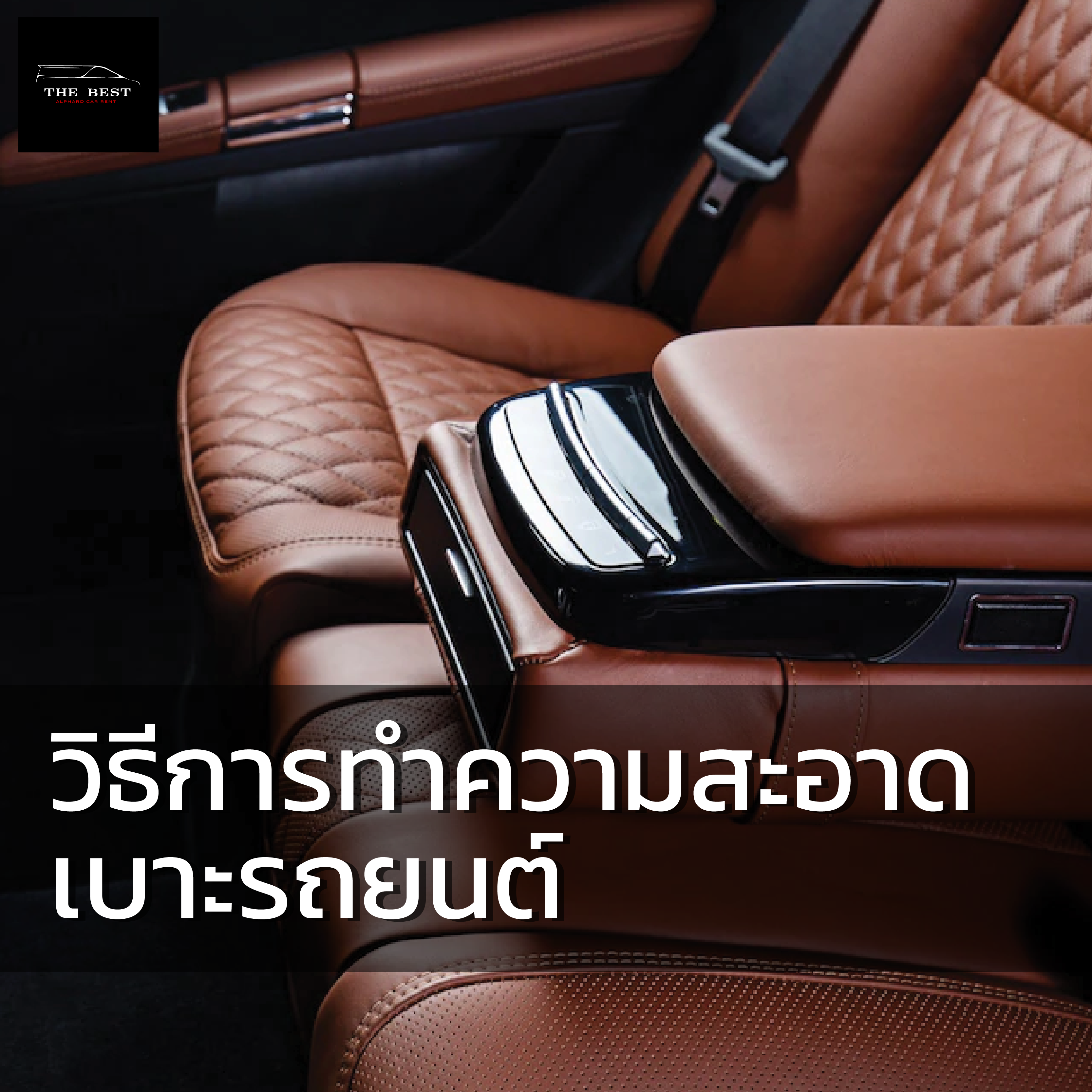 The Best Alphard Car Rent