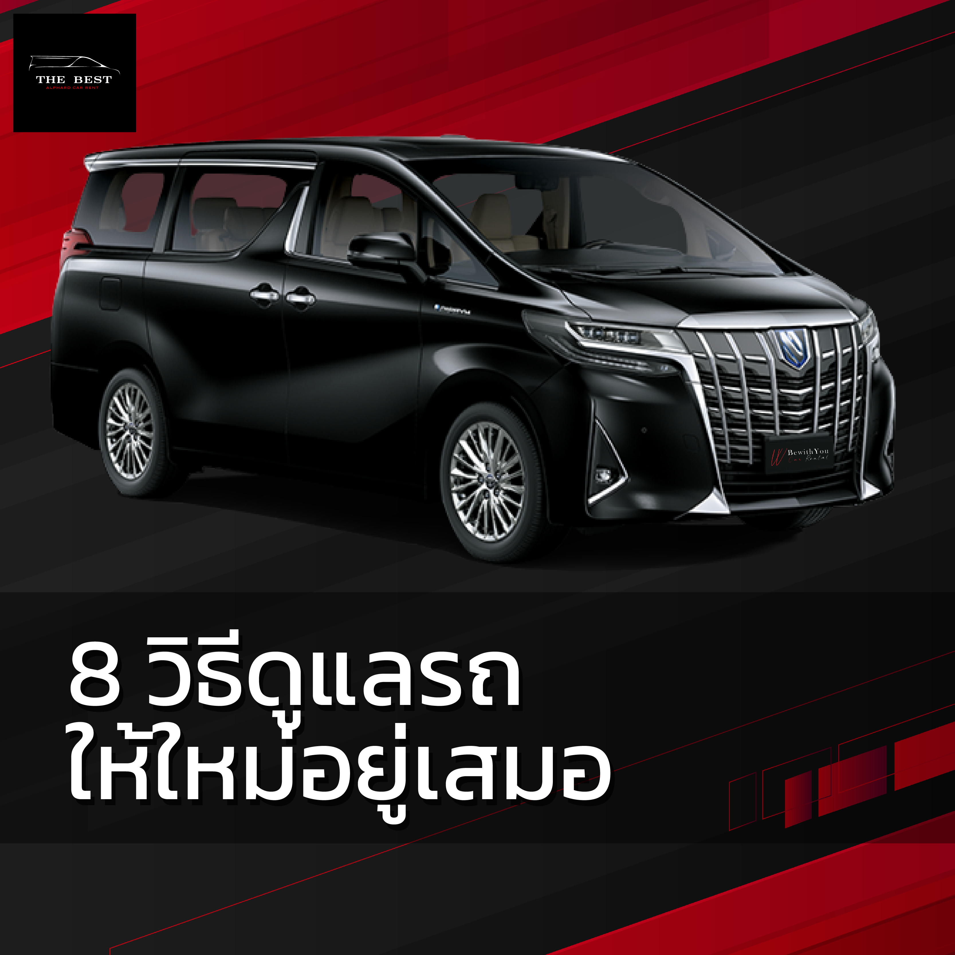 The Best Alphard Car Rent
