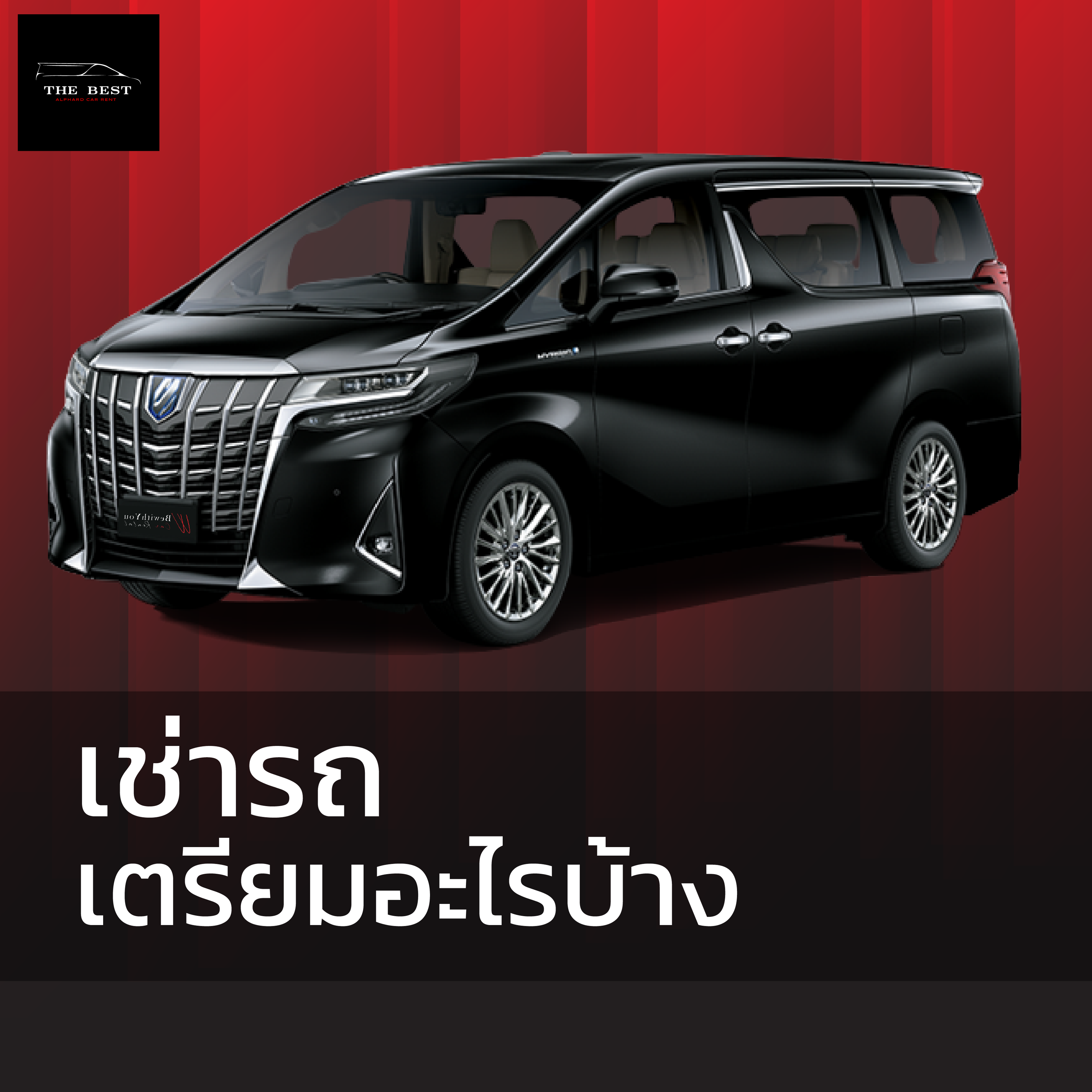 The Best Alphard Car Rent